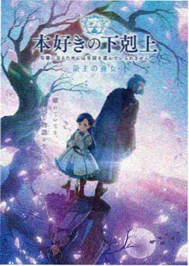 时光代理人 第二季